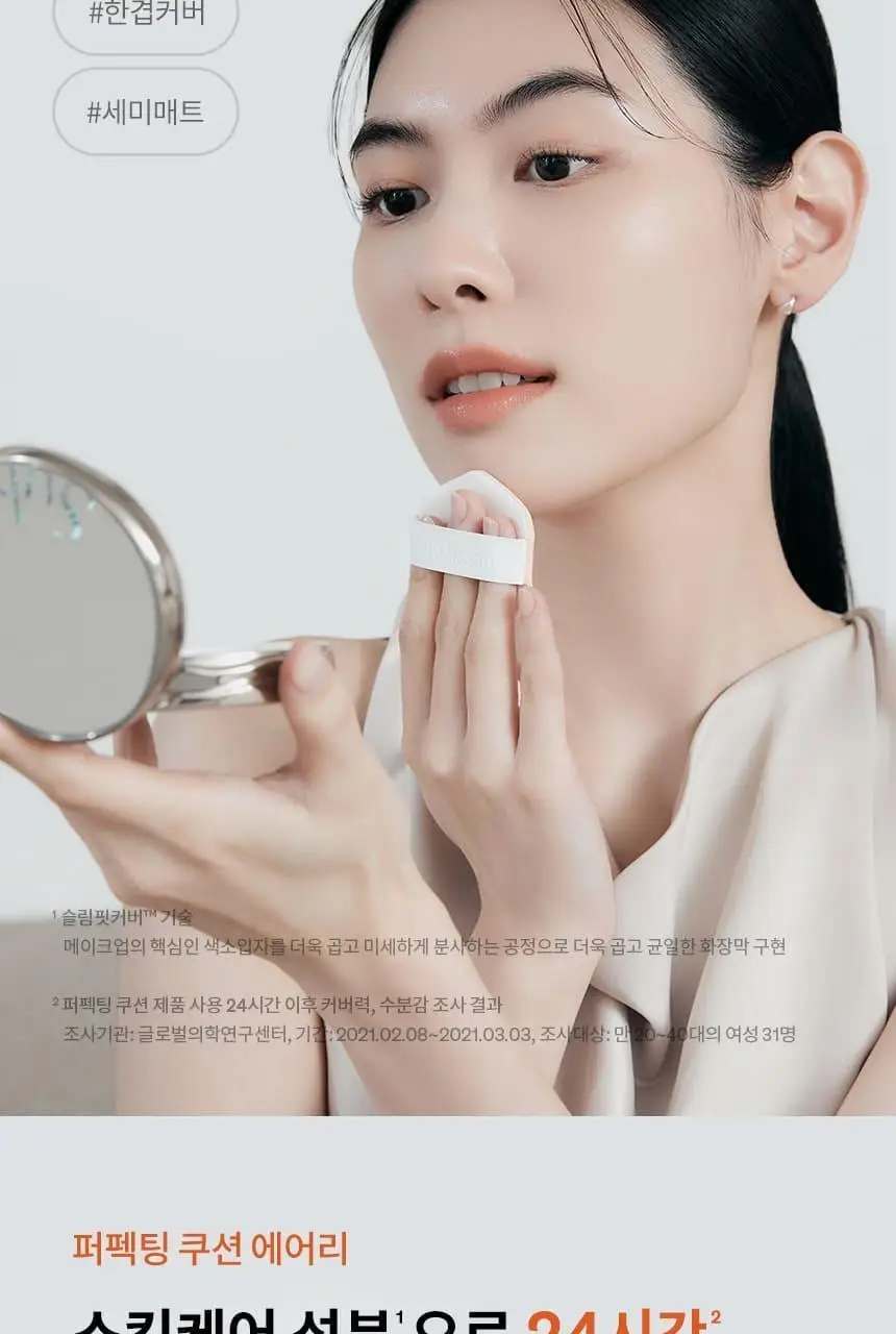[업체배송][기프트박스/쇼핑백 증정] 설화수 퍼펙팅/에어리 쿠션 15g 홀리데이 기획(미니쿠션21N+톤업선크림10ml) 상세페이지 8
